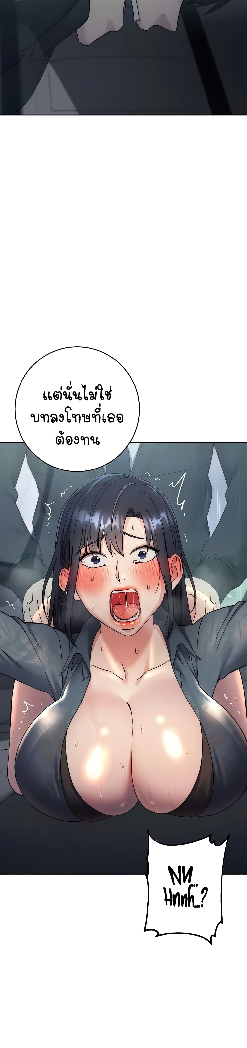Outsider: The Invisible Man – Outsider: The Invisible Man – ตอนที่ 32 หน้า 34