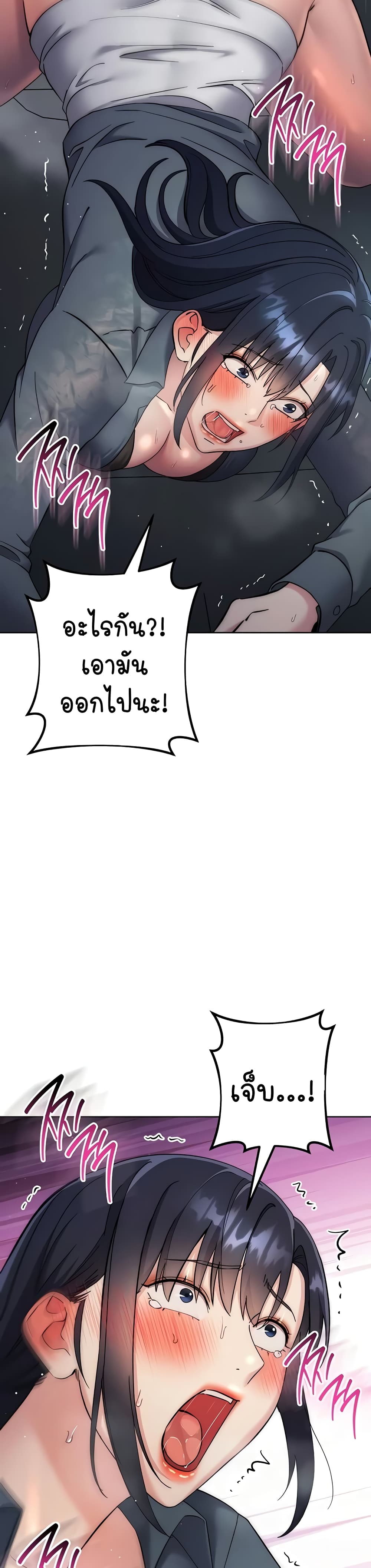 Outsider: The Invisible Man – Outsider: The Invisible Man – ตอนที่ 32 หน้า 37