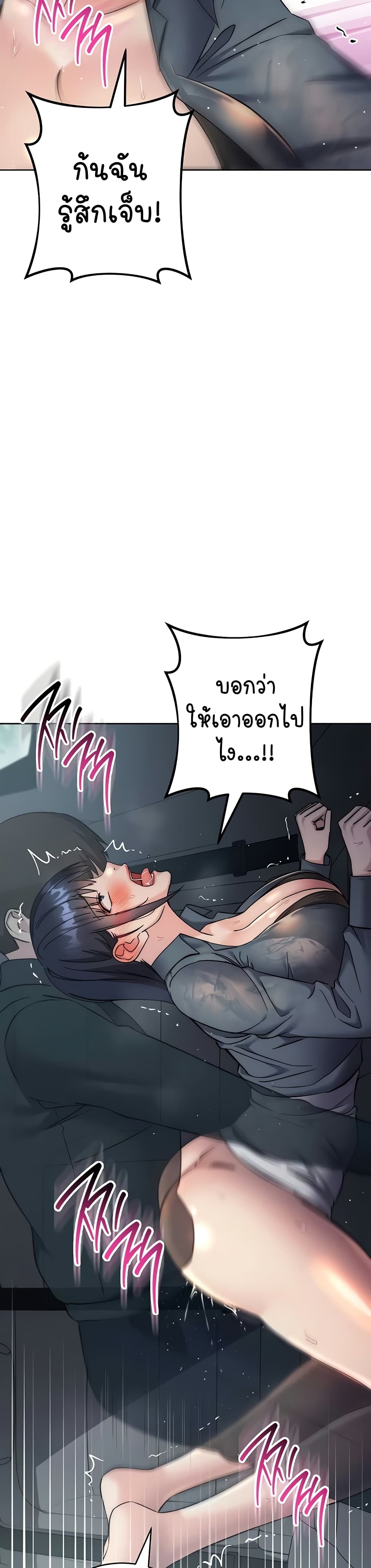 Outsider: The Invisible Man – Outsider: The Invisible Man – ตอนที่ 32 หน้า 38