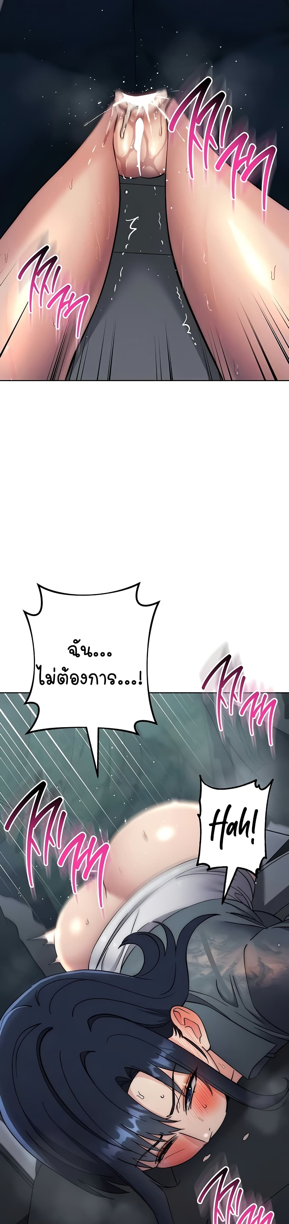 Outsider: The Invisible Man – Outsider: The Invisible Man – ตอนที่ 32 หน้า 41