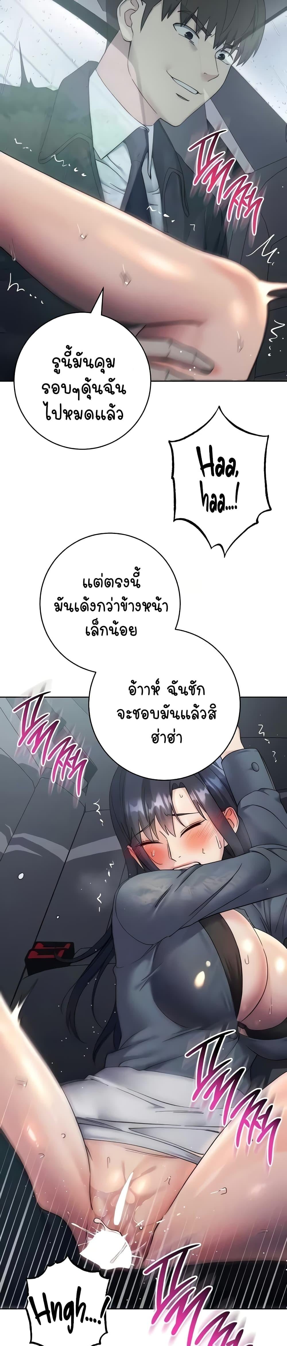 Outsider: The Invisible Man – Outsider: The Invisible Man – ตอนที่ 33 หน้า 5