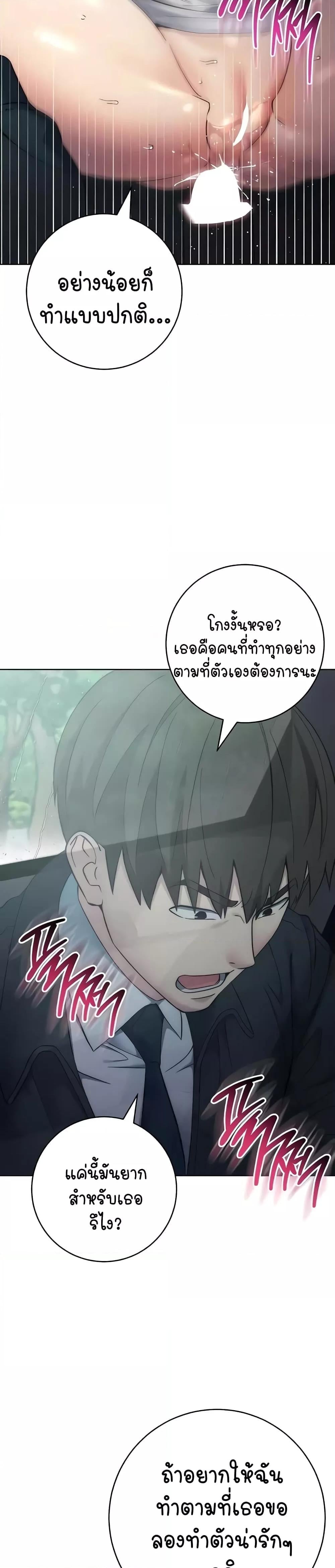 Outsider: The Invisible Man – Outsider: The Invisible Man – ตอนที่ 33 หน้า 8