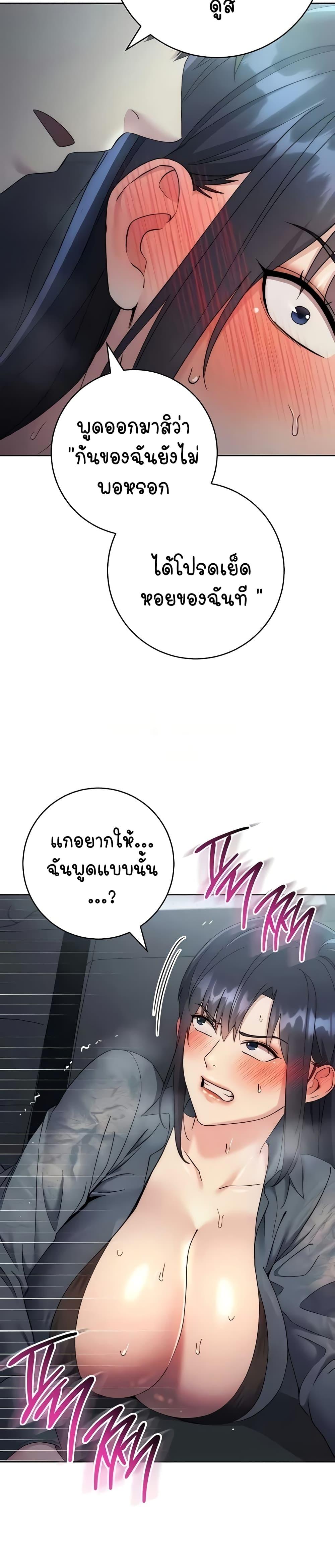 Outsider: The Invisible Man – Outsider: The Invisible Man – ตอนที่ 33 หน้า 9