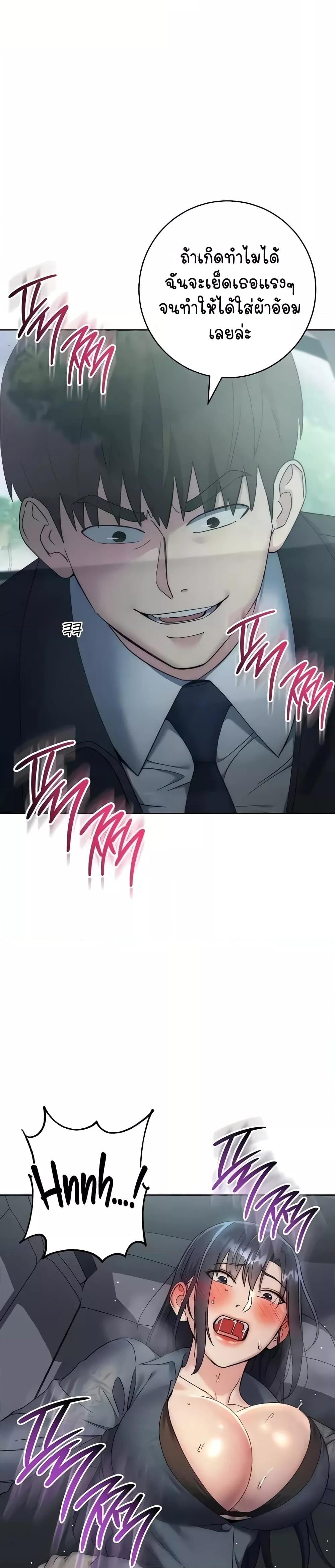 Outsider: The Invisible Man – Outsider: The Invisible Man – ตอนที่ 33 หน้า 10