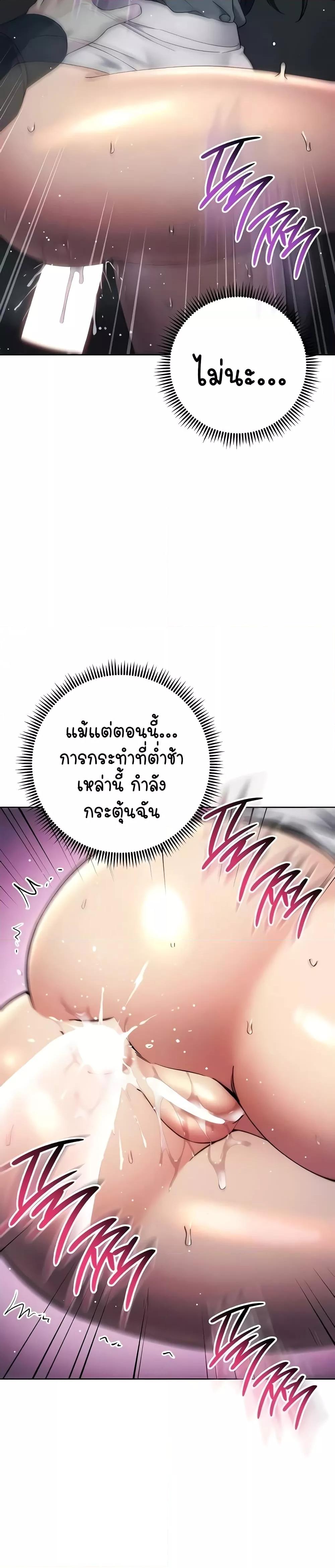 Outsider: The Invisible Man – Outsider: The Invisible Man – ตอนที่ 33 หน้า 11