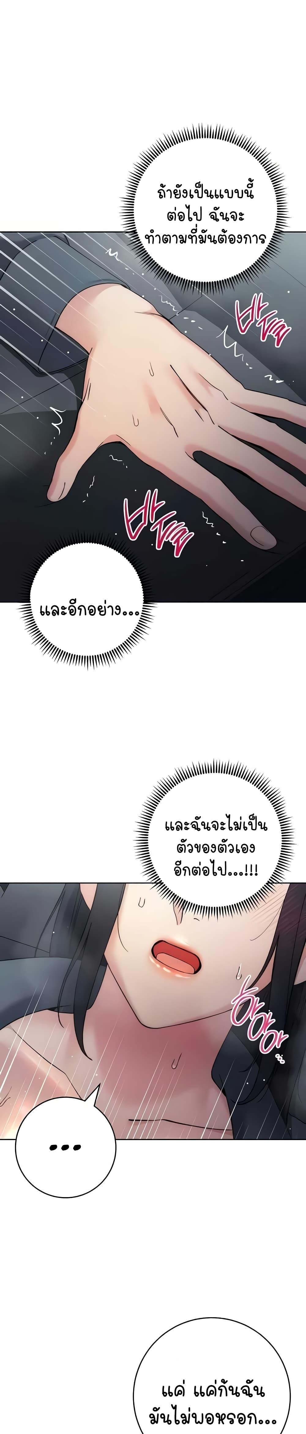 Outsider: The Invisible Man – Outsider: The Invisible Man – ตอนที่ 33 หน้า 12