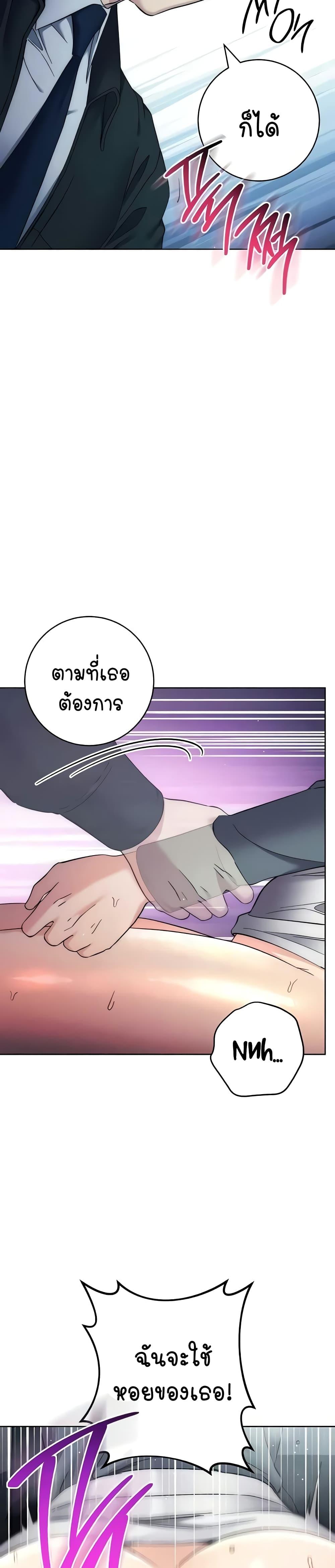 Outsider: The Invisible Man – Outsider: The Invisible Man – ตอนที่ 33 หน้า 14