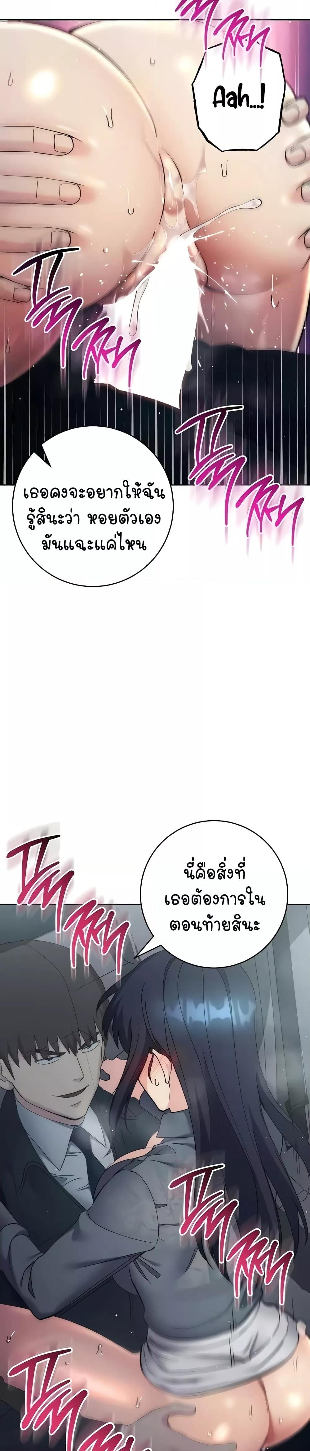 Outsider: The Invisible Man – Outsider: The Invisible Man – ตอนที่ 33 หน้า 17