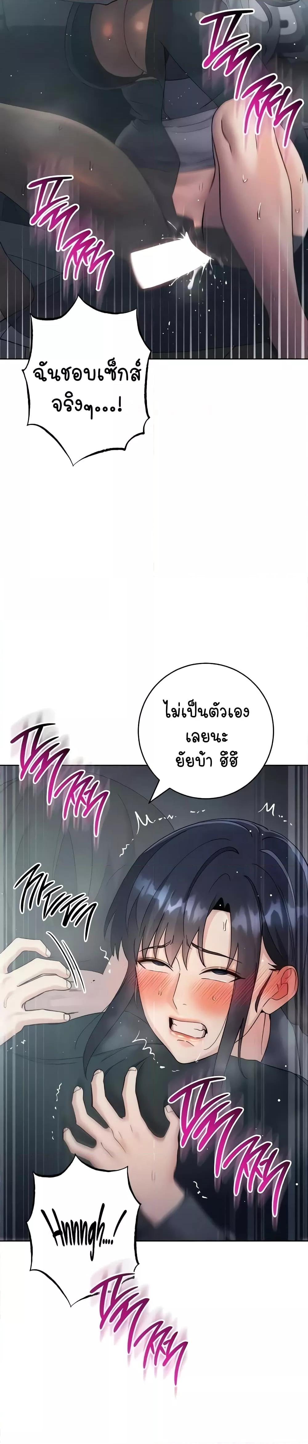 Outsider: The Invisible Man – Outsider: The Invisible Man – ตอนที่ 33 หน้า 20