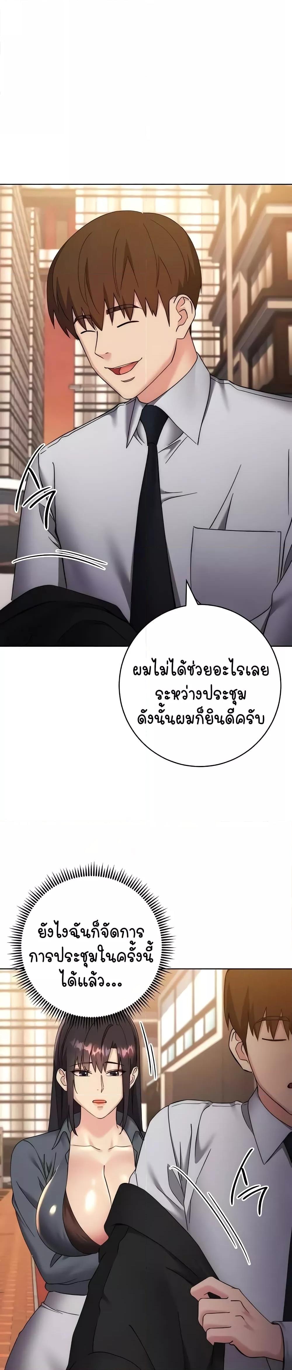 Outsider: The Invisible Man – Outsider: The Invisible Man – ตอนที่ 33 หน้า 33