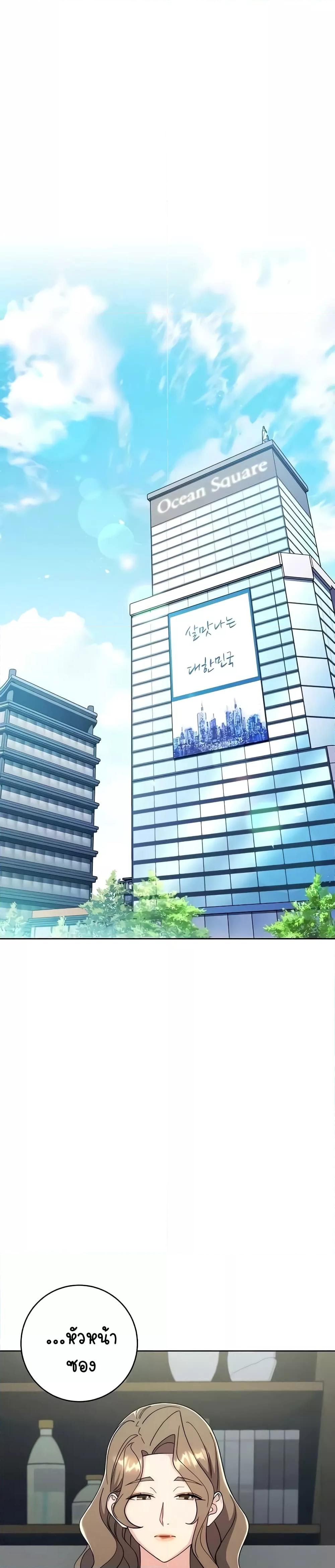 Outsider: The Invisible Man – Outsider: The Invisible Man – ตอนที่ 33 หน้า 36
