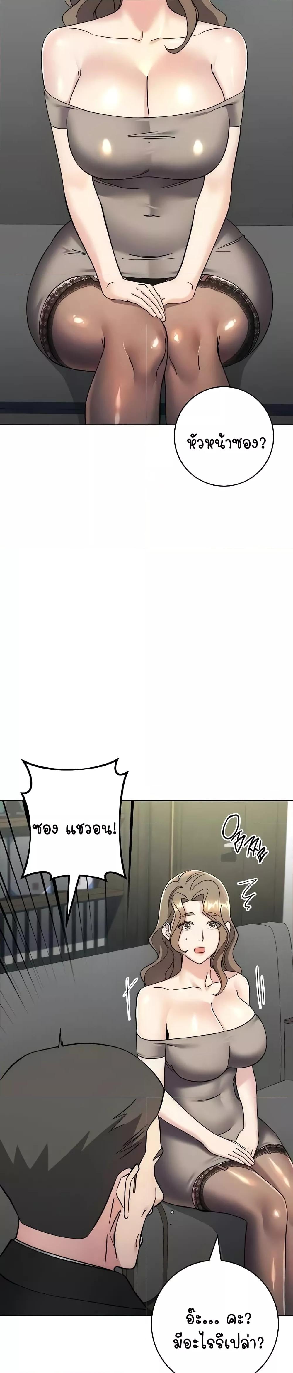 Outsider: The Invisible Man – Outsider: The Invisible Man – ตอนที่ 33 หน้า 37