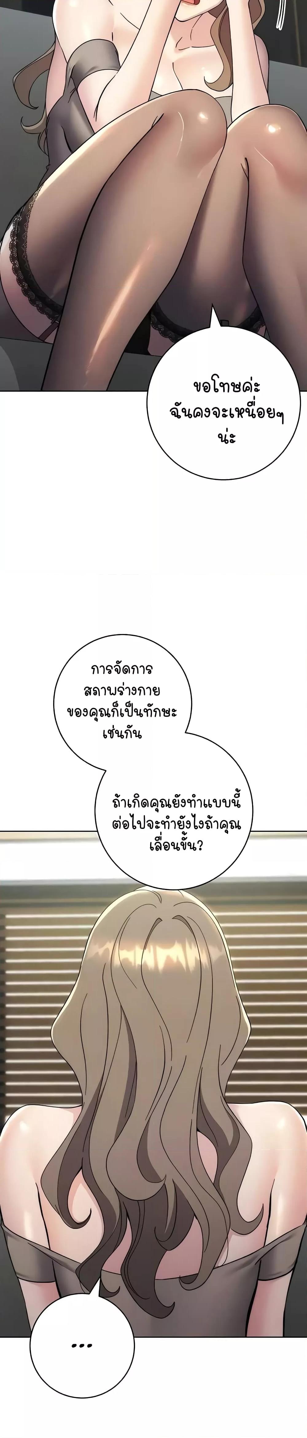 Outsider: The Invisible Man – Outsider: The Invisible Man – ตอนที่ 33 หน้า 39