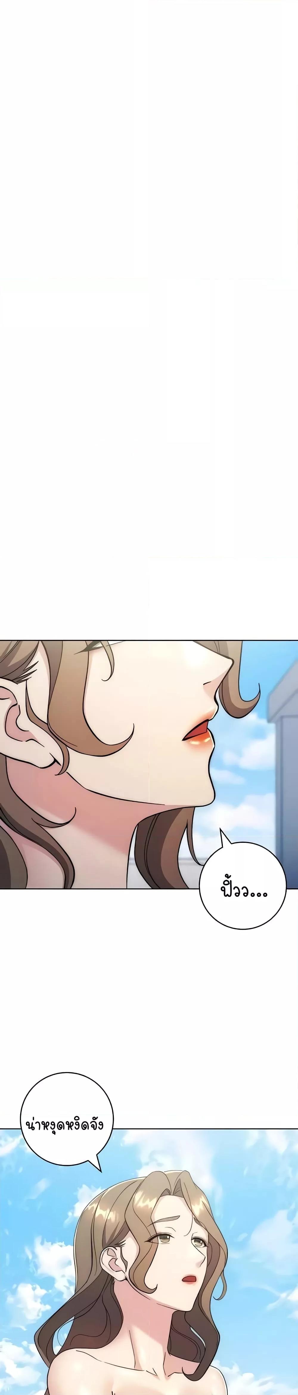 Outsider: The Invisible Man – Outsider: The Invisible Man – ตอนที่ 33 หน้า 40