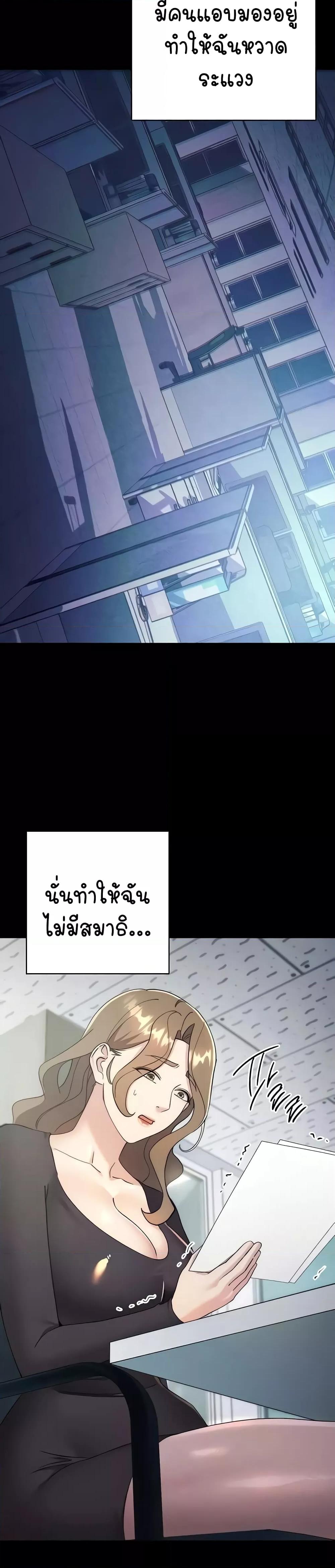 Outsider: The Invisible Man – Outsider: The Invisible Man – ตอนที่ 33 หน้า 44