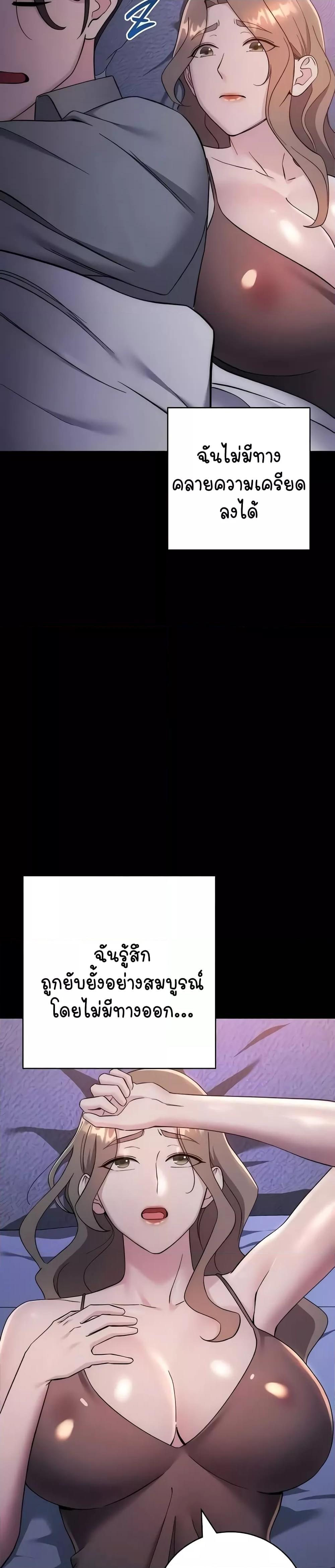 Outsider: The Invisible Man – Outsider: The Invisible Man – ตอนที่ 33 หน้า 46
