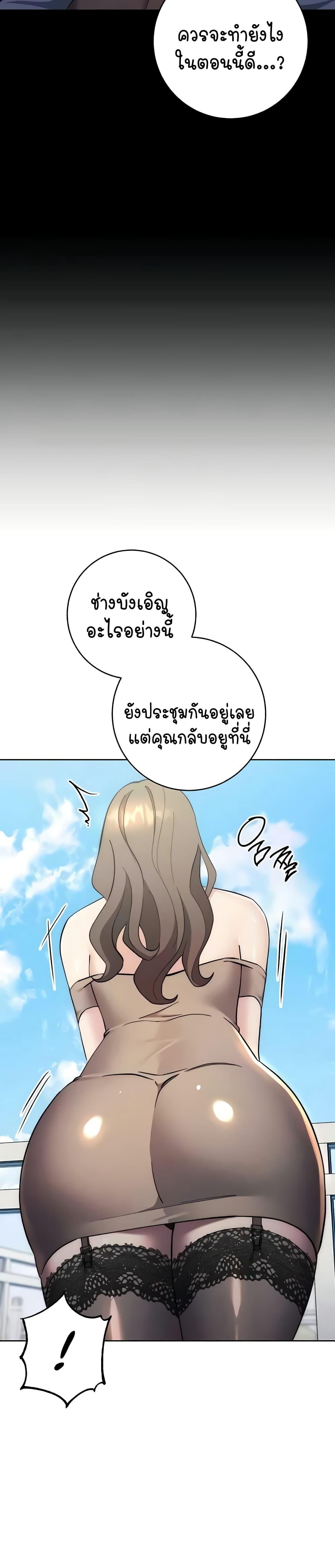 Outsider: The Invisible Man – Outsider: The Invisible Man – ตอนที่ 33 หน้า 47