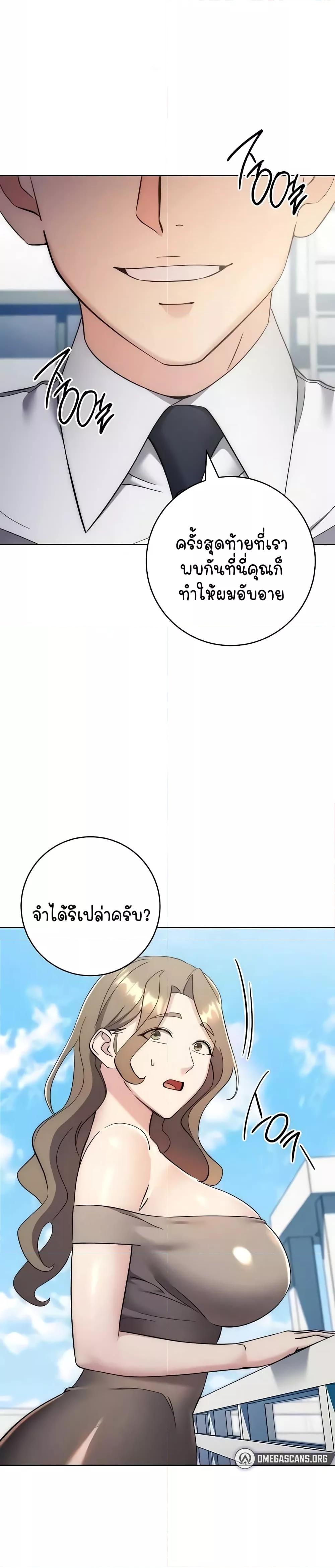 Outsider: The Invisible Man – Outsider: The Invisible Man – ตอนที่ 33 หน้า 48