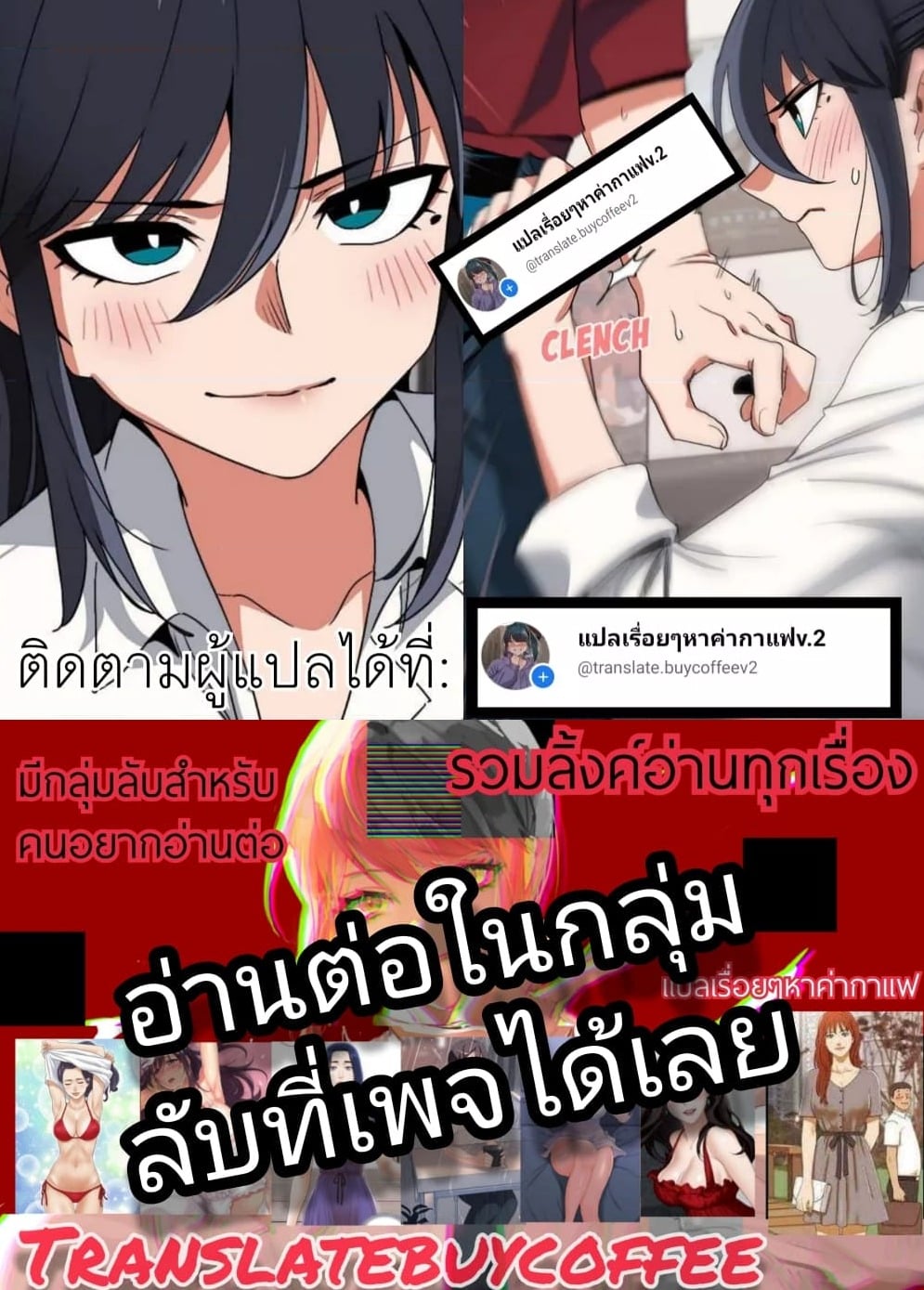 Outsider: The Invisible Man – Outsider: The Invisible Man – ตอนที่ 34 หน้า 9