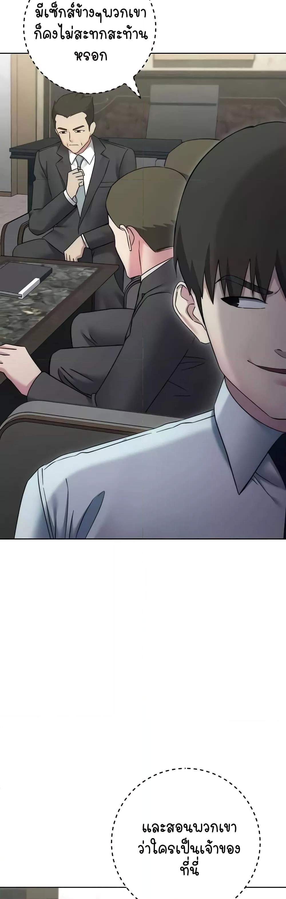 Outsider: The Invisible Man – Outsider: The Invisible Man – ตอนที่ 35 หน้า 15