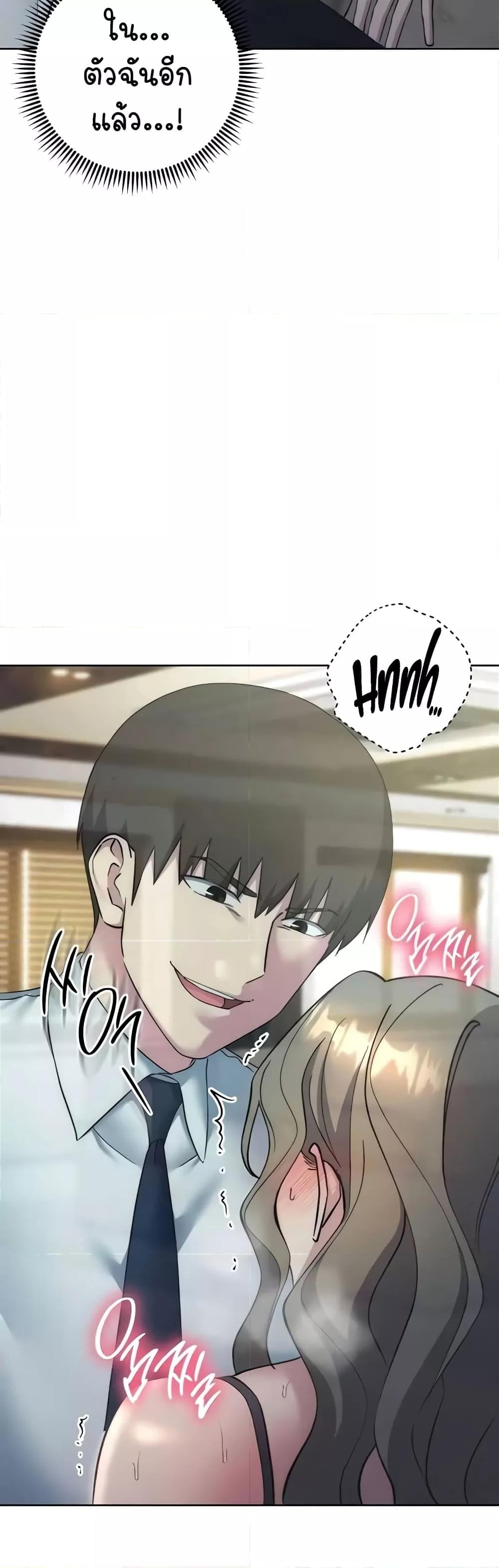 Outsider: The Invisible Man – Outsider: The Invisible Man – ตอนที่ 35 หน้า 20