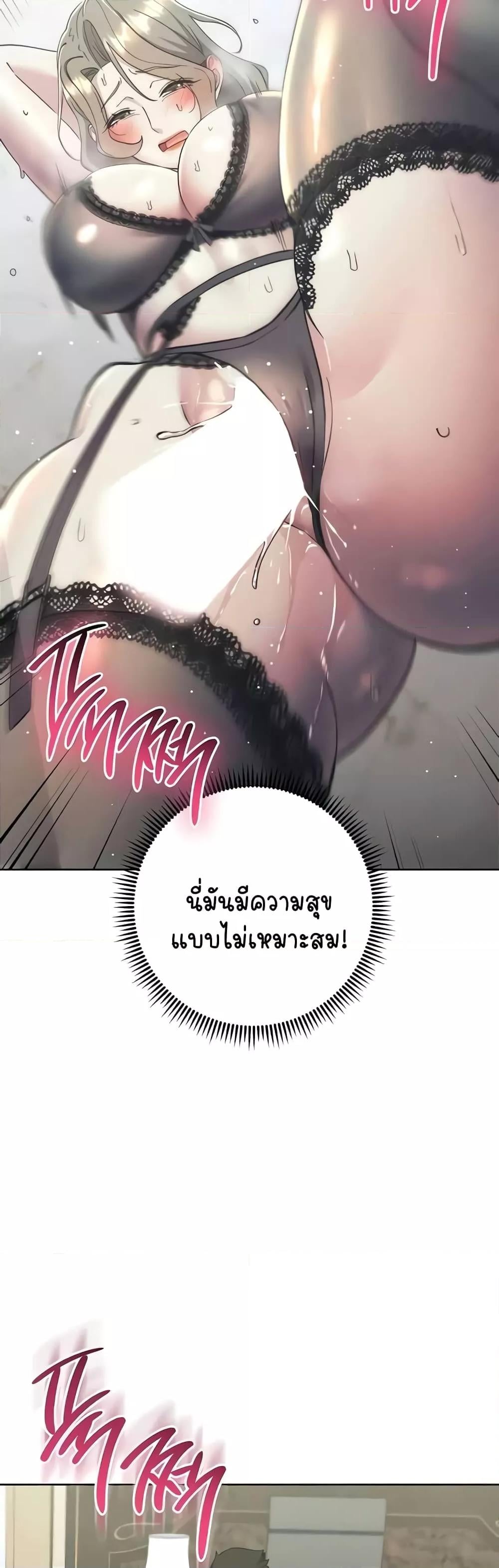 Outsider: The Invisible Man – Outsider: The Invisible Man – ตอนที่ 35 หน้า 26
