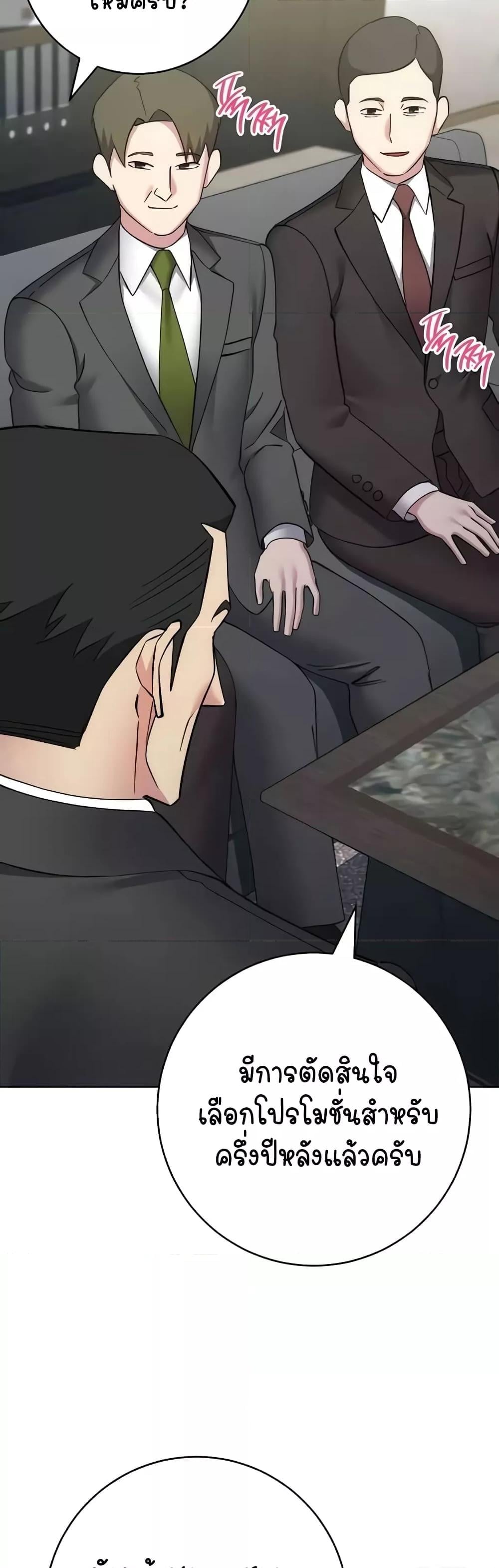 Outsider: The Invisible Man – Outsider: The Invisible Man – ตอนที่ 35 หน้า 28