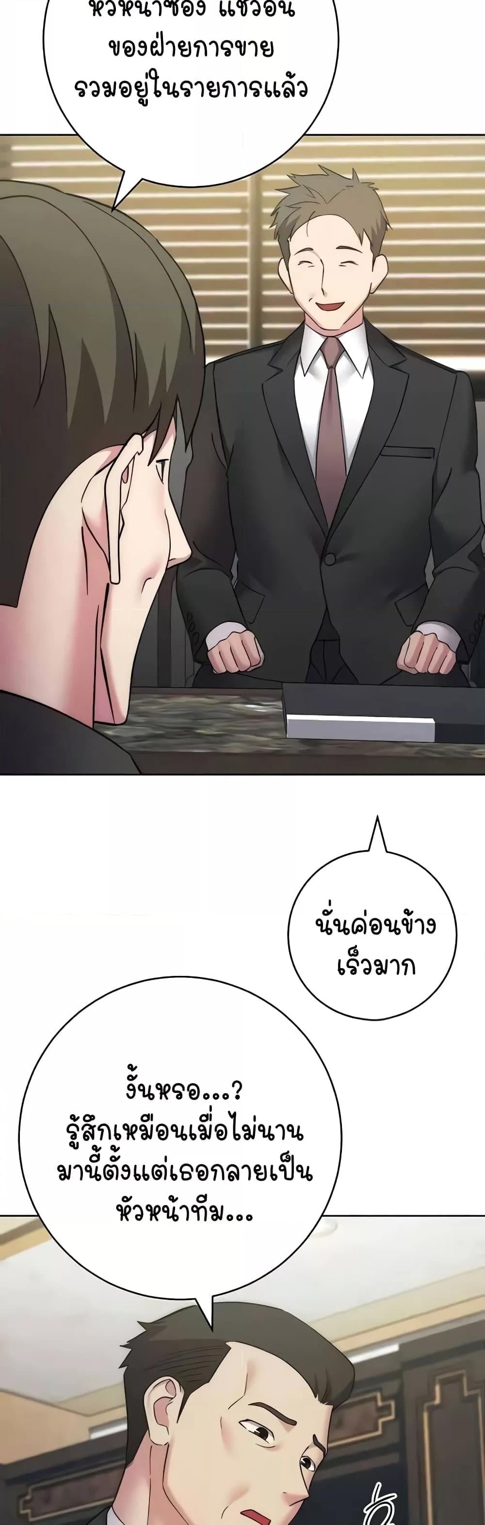 Outsider: The Invisible Man – Outsider: The Invisible Man – ตอนที่ 35 หน้า 29