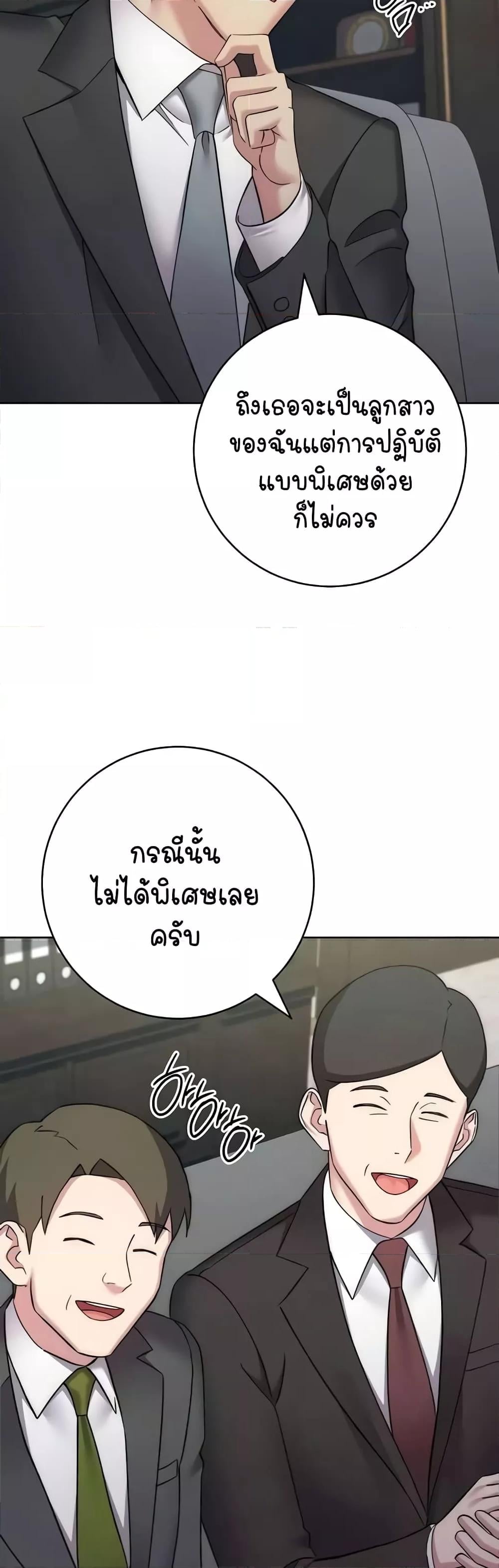 Outsider: The Invisible Man – Outsider: The Invisible Man – ตอนที่ 35 หน้า 30