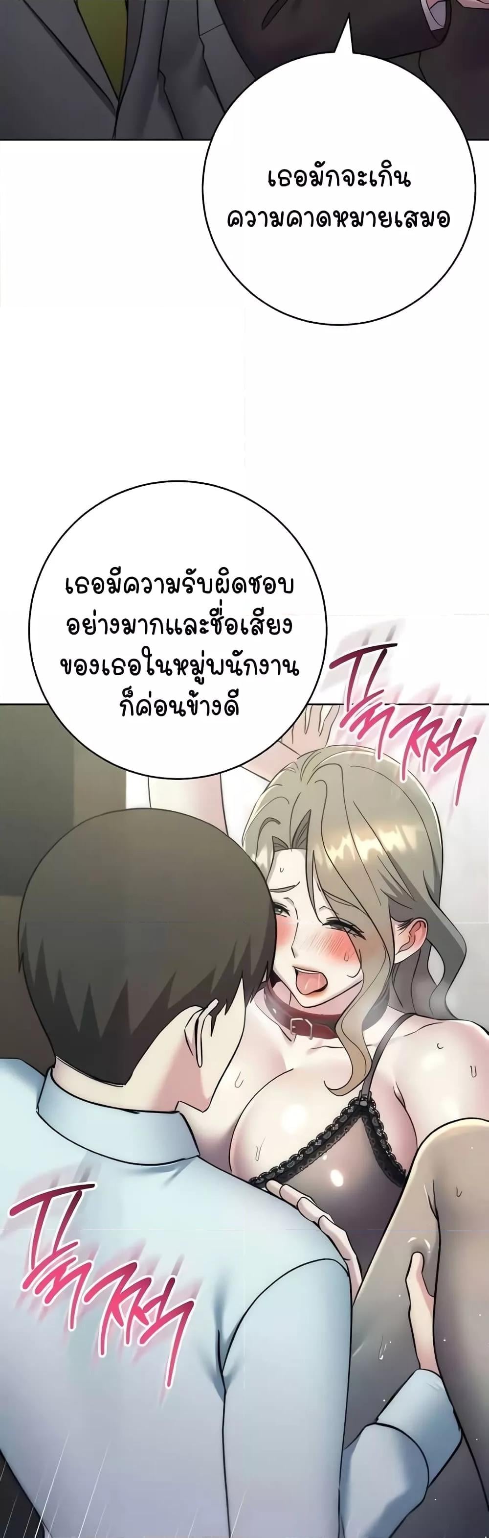 Outsider: The Invisible Man – Outsider: The Invisible Man – ตอนที่ 35 หน้า 31