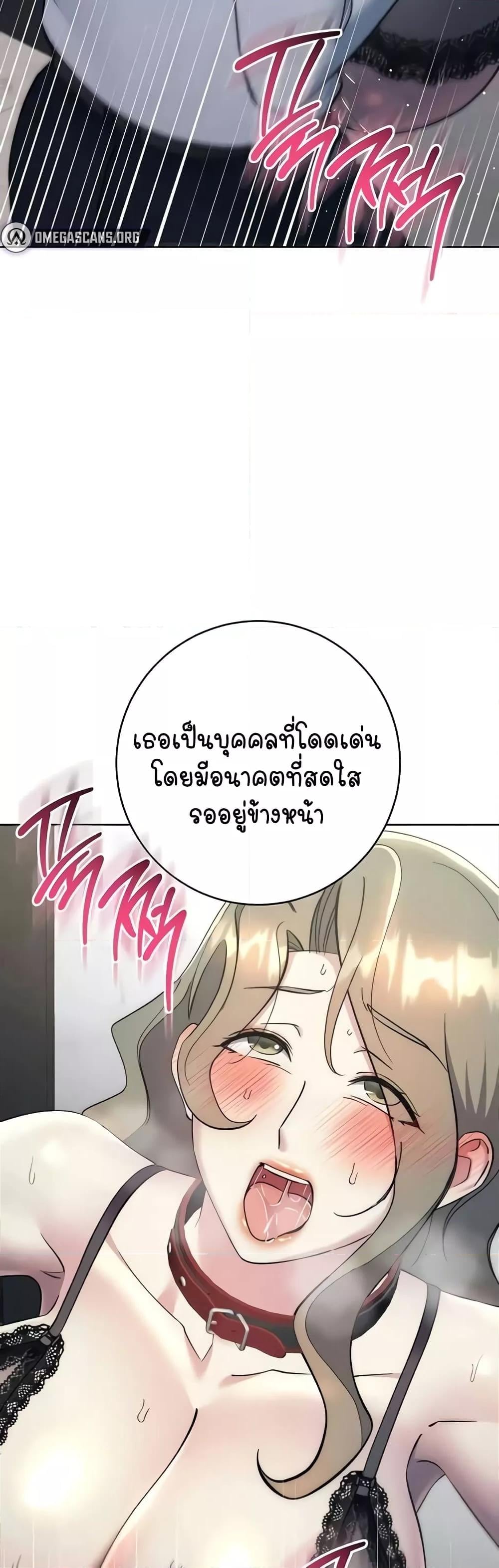 Outsider: The Invisible Man – Outsider: The Invisible Man – ตอนที่ 35 หน้า 32
