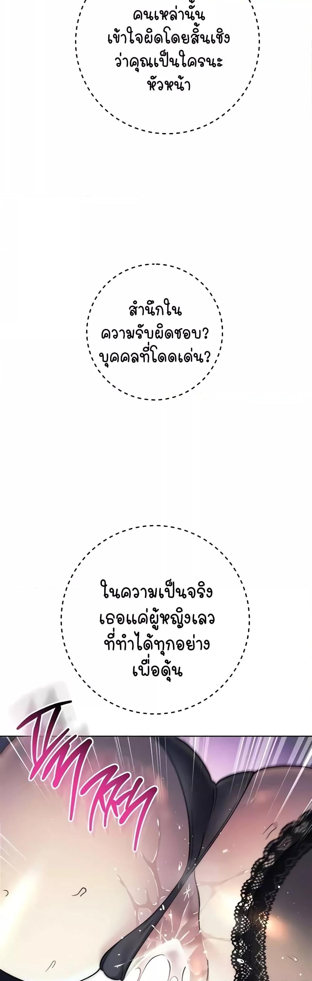 Outsider: The Invisible Man – Outsider: The Invisible Man – ตอนที่ 35 หน้า 34