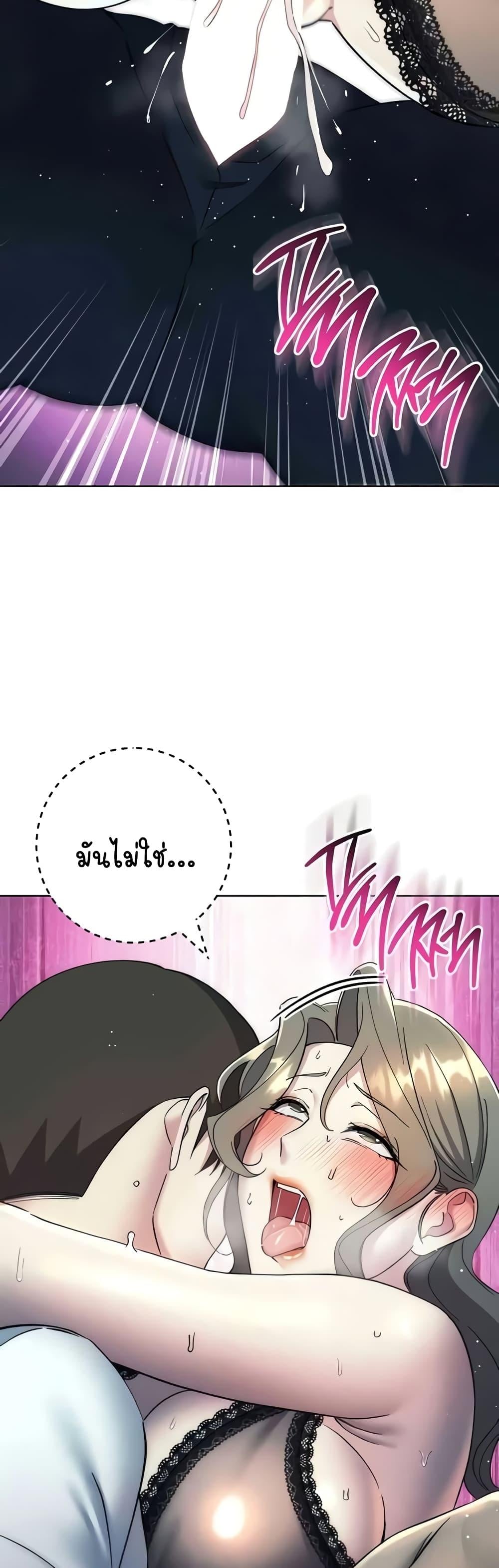 Outsider: The Invisible Man – Outsider: The Invisible Man – ตอนที่ 35 หน้า 35