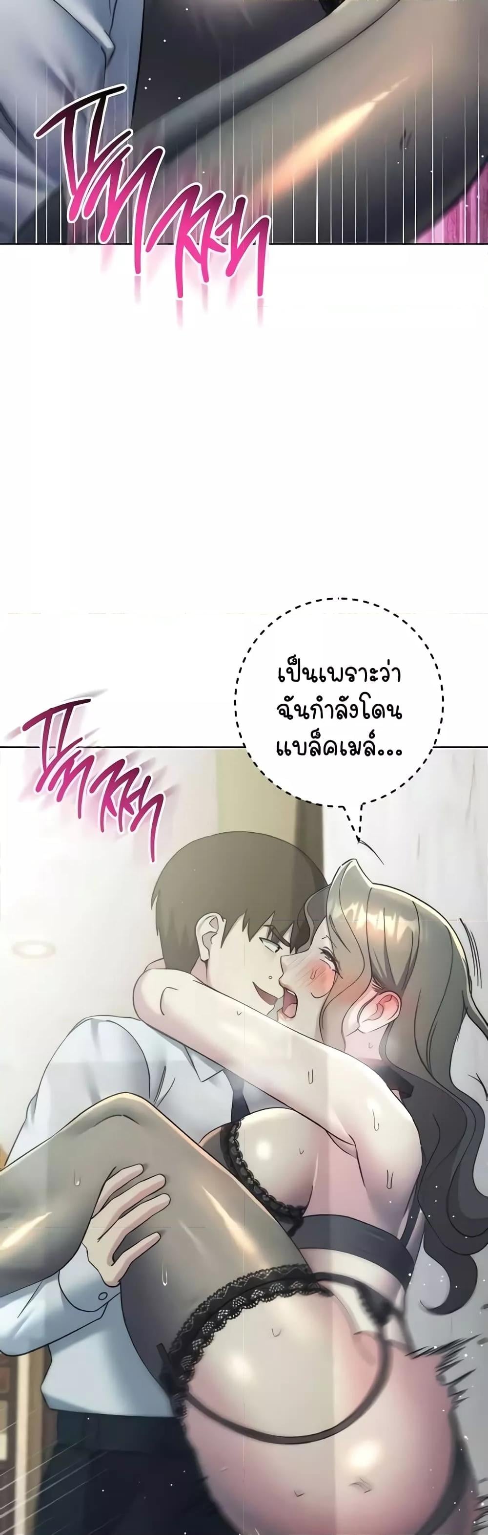 Outsider: The Invisible Man – Outsider: The Invisible Man – ตอนที่ 35 หน้า 36