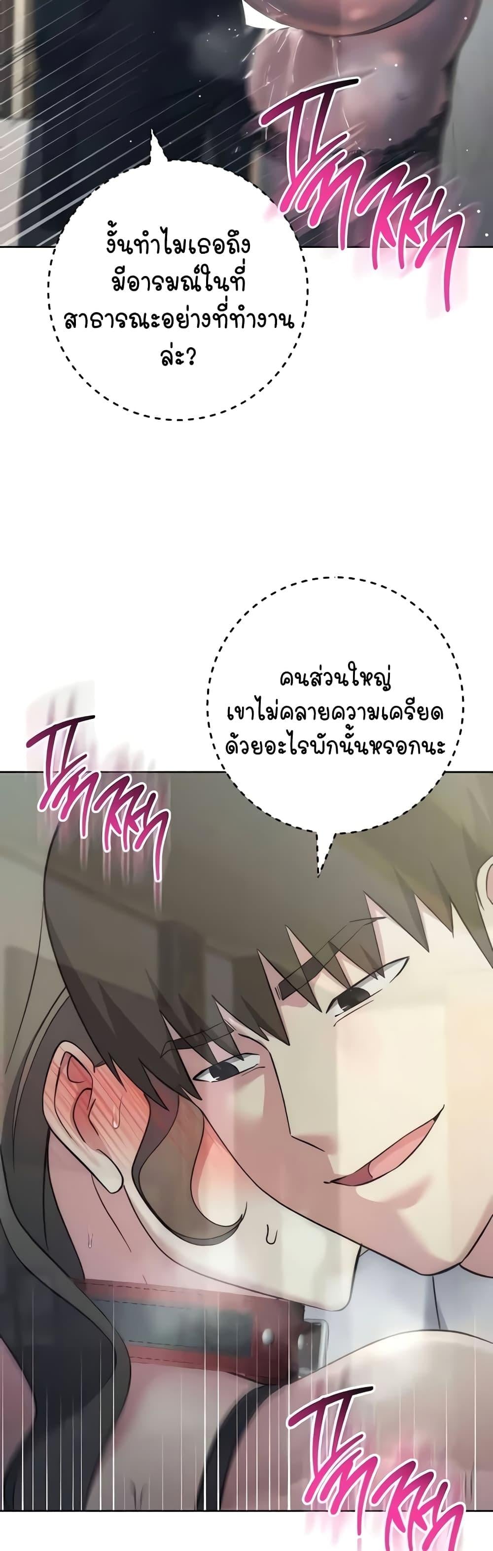Outsider: The Invisible Man – Outsider: The Invisible Man – ตอนที่ 35 หน้า 37