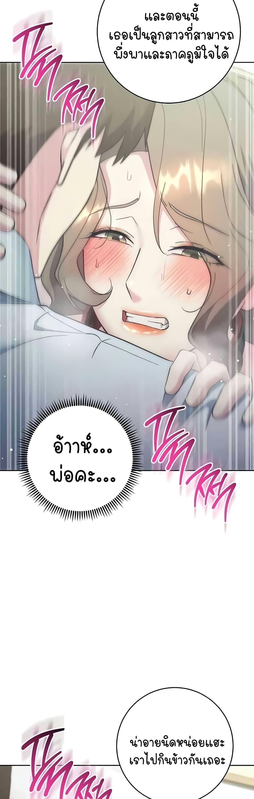 Outsider: The Invisible Man – Outsider: The Invisible Man – ตอนที่ 35 หน้า 47