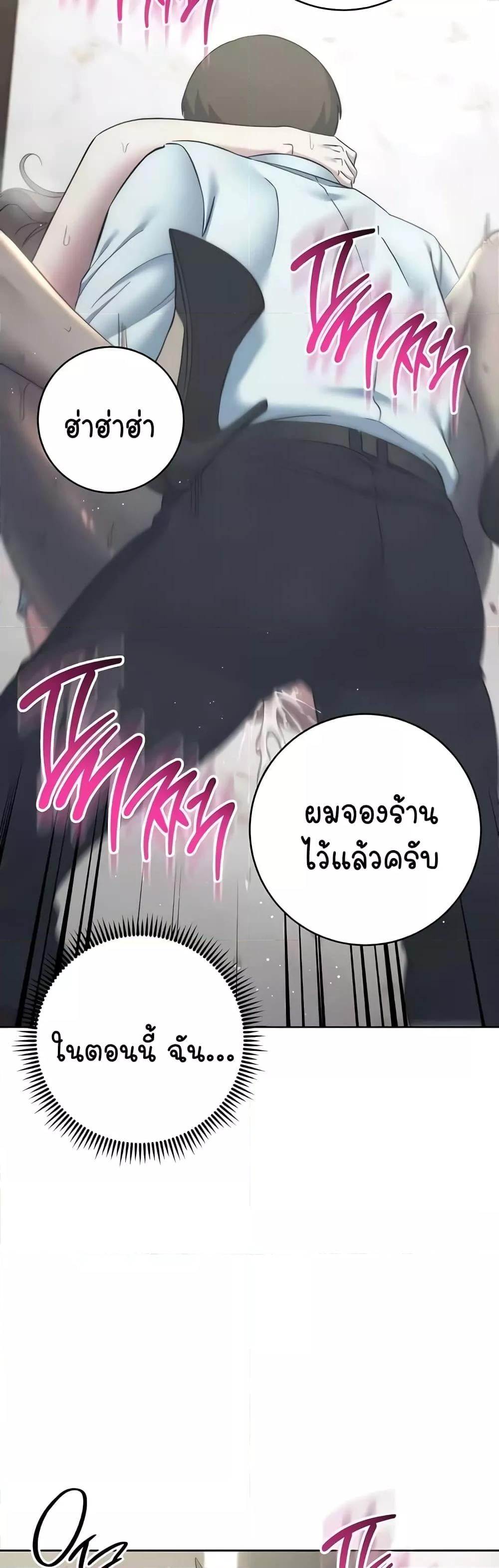 Outsider: The Invisible Man – Outsider: The Invisible Man – ตอนที่ 35 หน้า 48