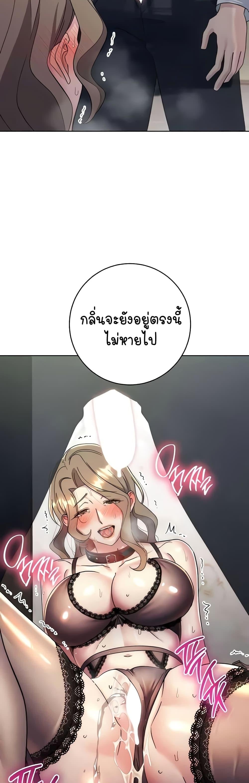 Outsider: The Invisible Man – Outsider: The Invisible Man – ตอนที่ 35 หน้า 58