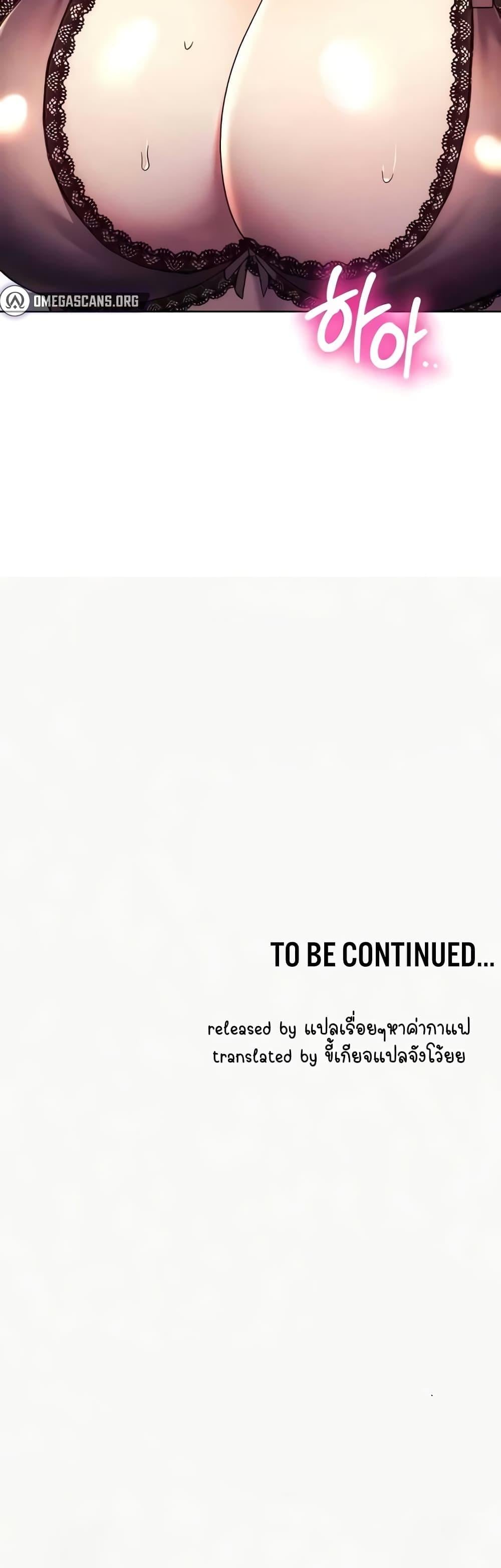 Outsider: The Invisible Man – Outsider: The Invisible Man – ตอนที่ 35 หน้า 60