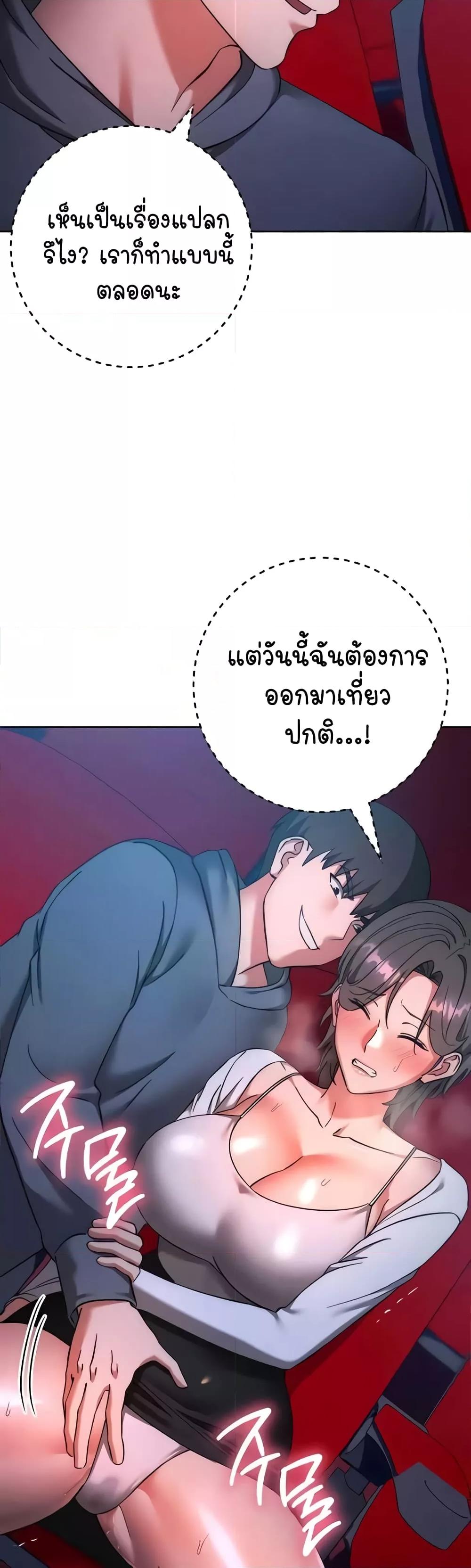 Outsider: The Invisible Man – Outsider: The Invisible Man – ตอนที่ 37 หน้า 4