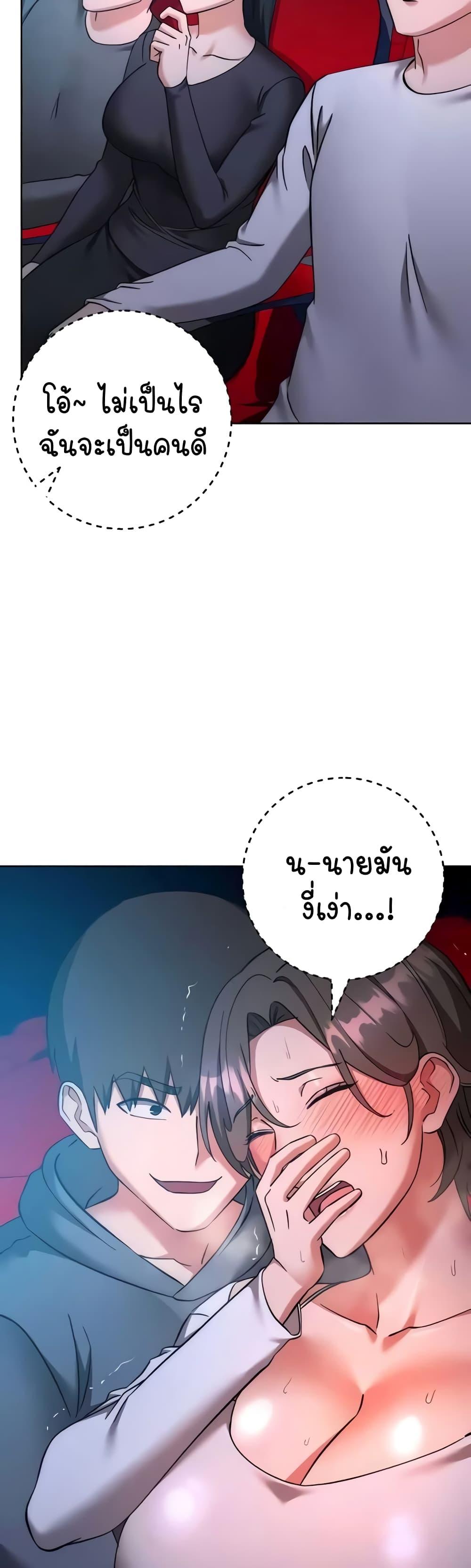 Outsider: The Invisible Man – Outsider: The Invisible Man – ตอนที่ 37 หน้า 9