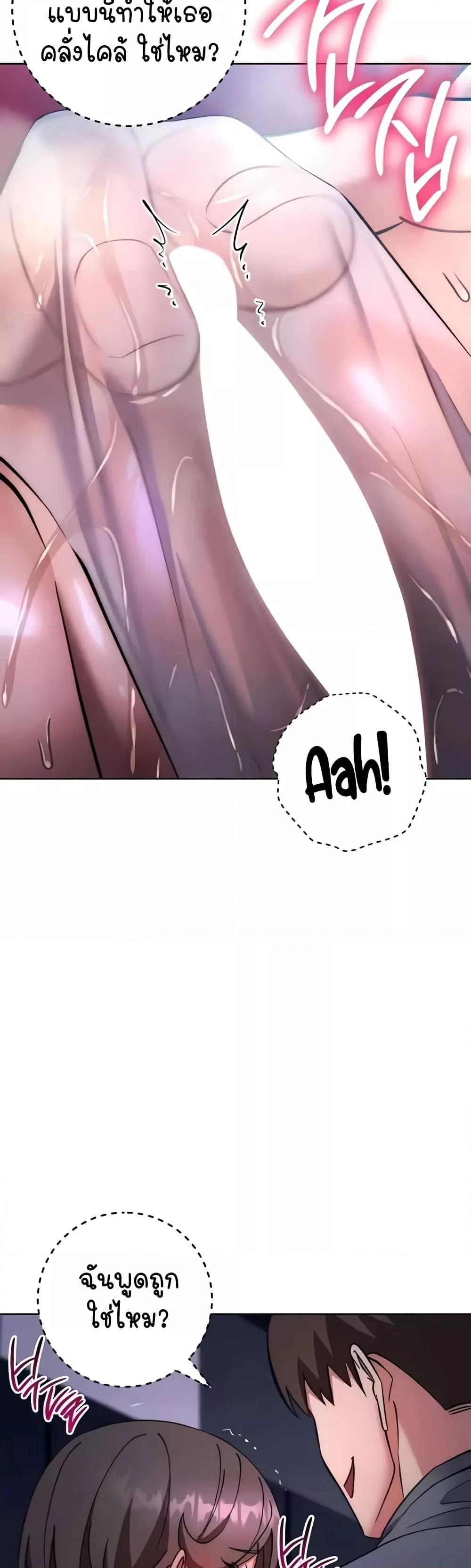 Outsider: The Invisible Man – Outsider: The Invisible Man – ตอนที่ 37 หน้า 12