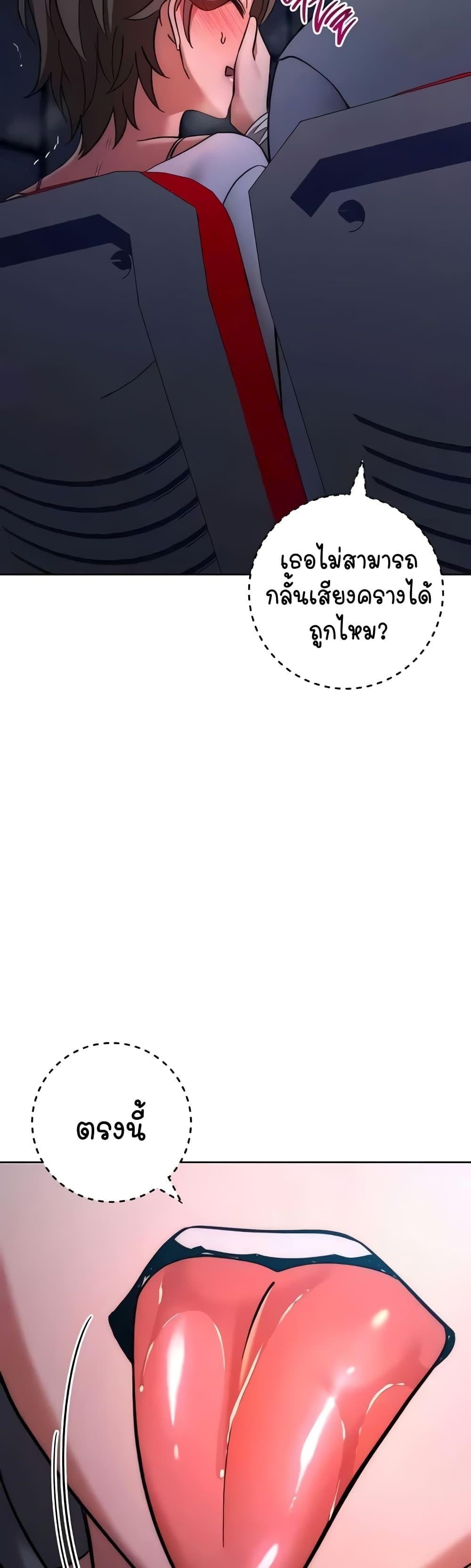 Outsider: The Invisible Man – Outsider: The Invisible Man – ตอนที่ 37 หน้า 13