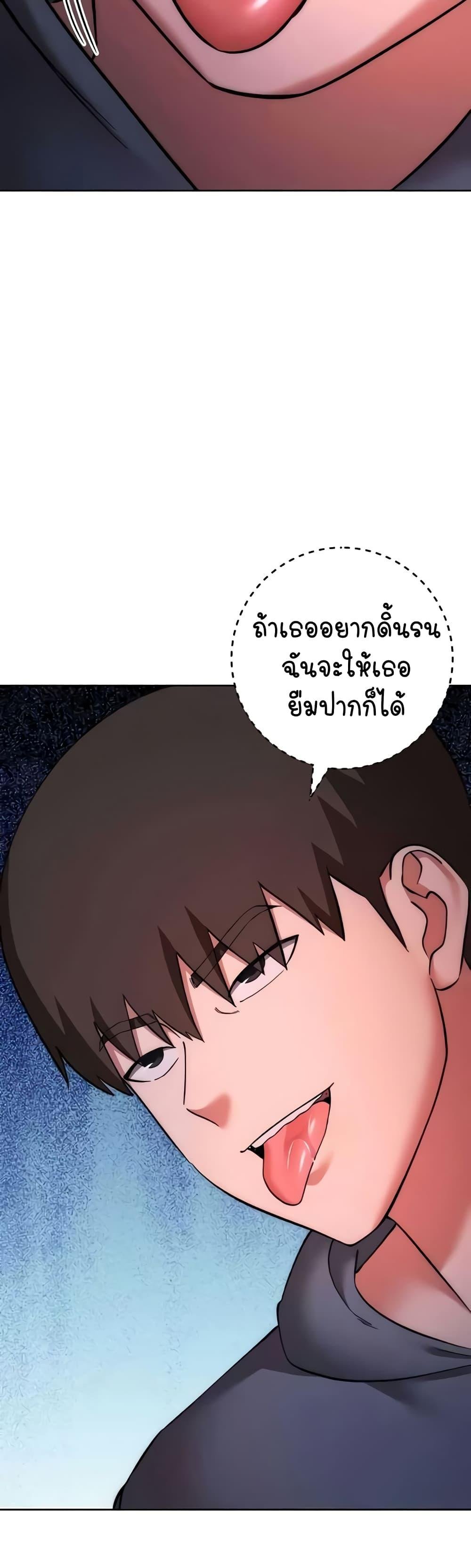 Outsider: The Invisible Man – Outsider: The Invisible Man – ตอนที่ 37 หน้า 14
