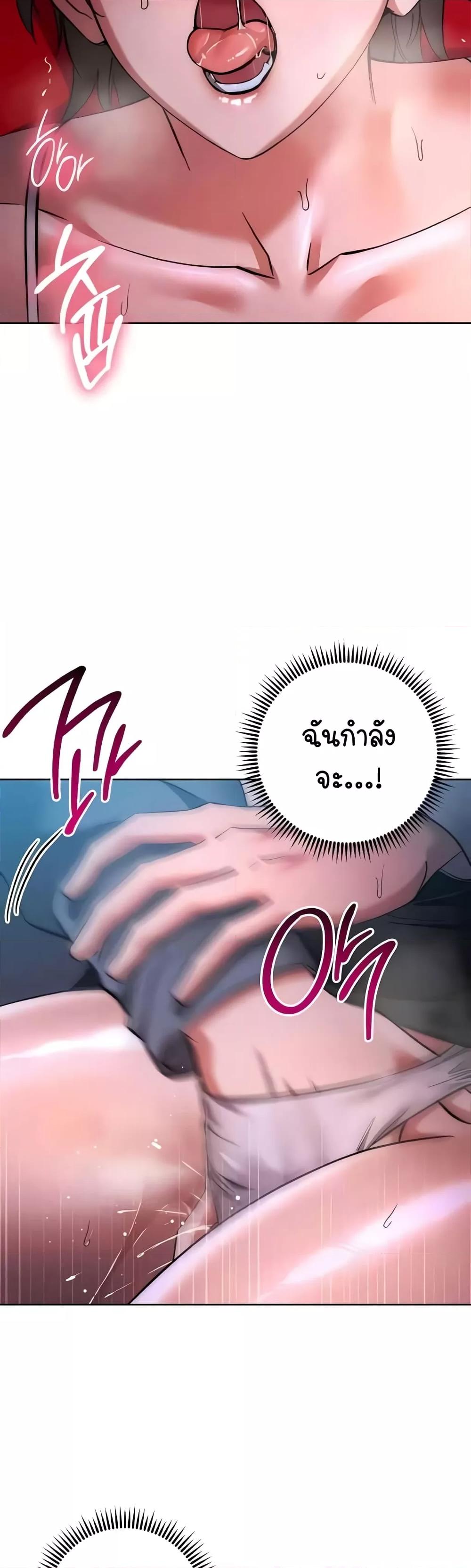 Outsider: The Invisible Man – Outsider: The Invisible Man – ตอนที่ 37 หน้า 21