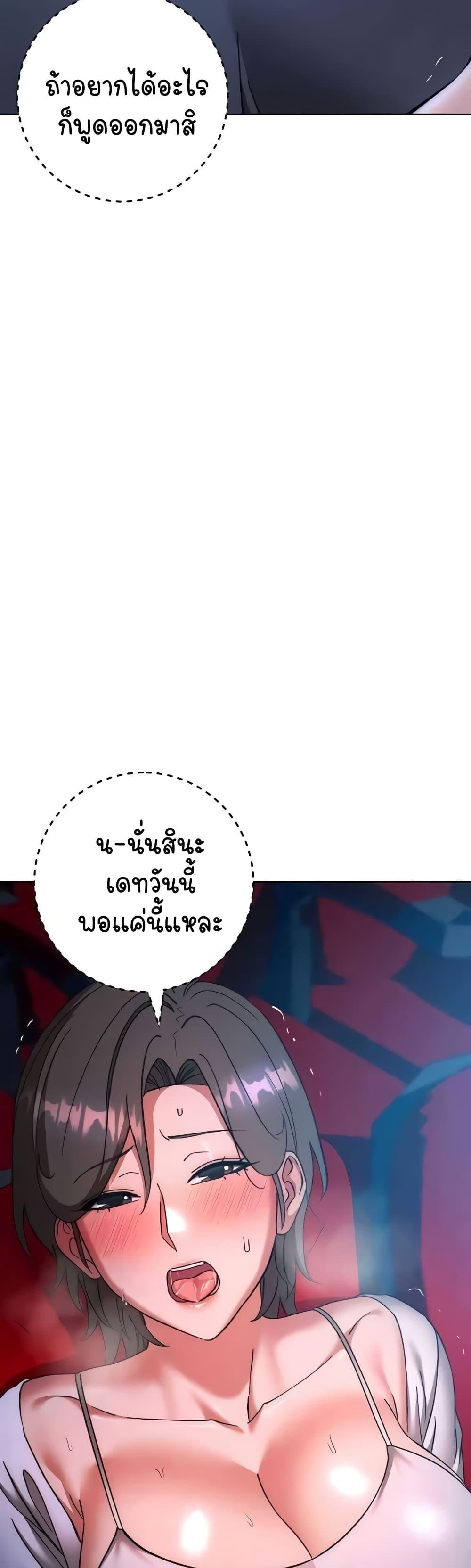 Outsider: The Invisible Man – Outsider: The Invisible Man – ตอนที่ 37 หน้า 28