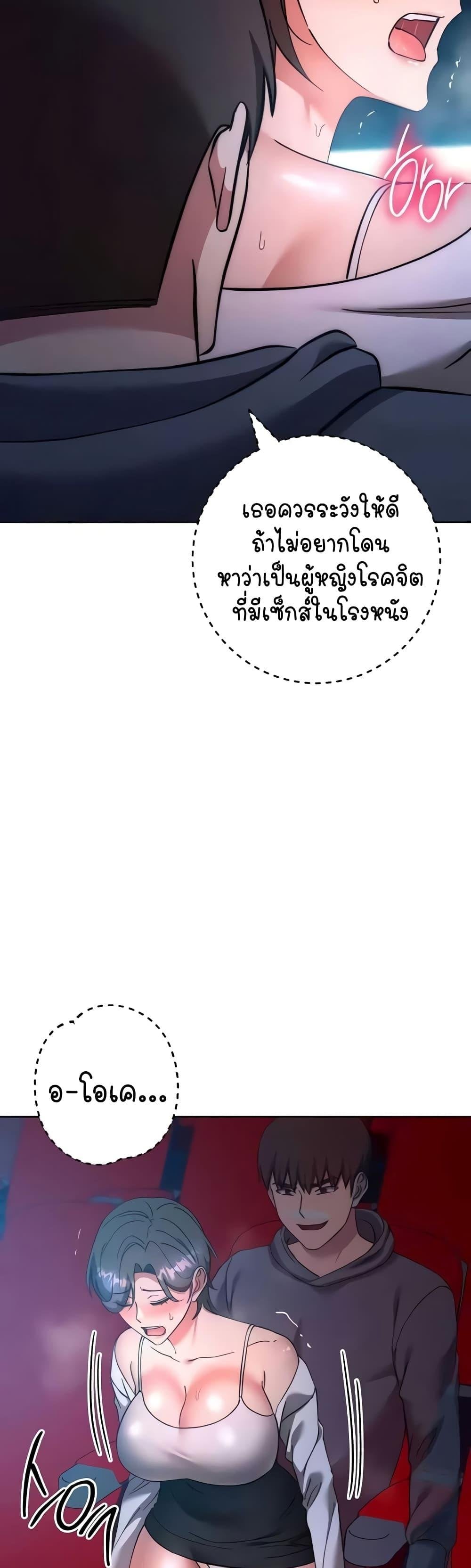 Outsider: The Invisible Man – Outsider: The Invisible Man – ตอนที่ 37 หน้า 35