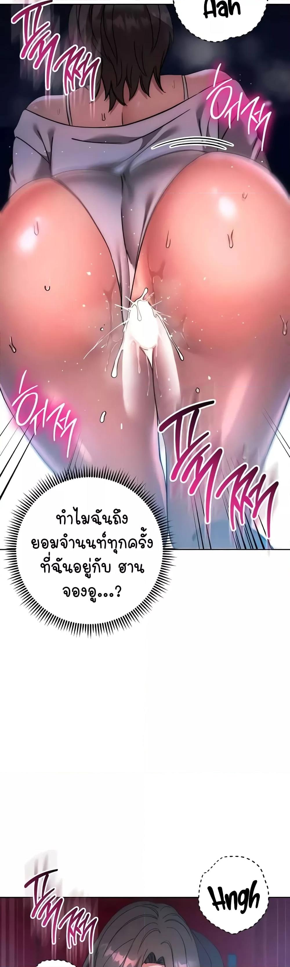 Outsider: The Invisible Man – Outsider: The Invisible Man – ตอนที่ 37 หน้า 40