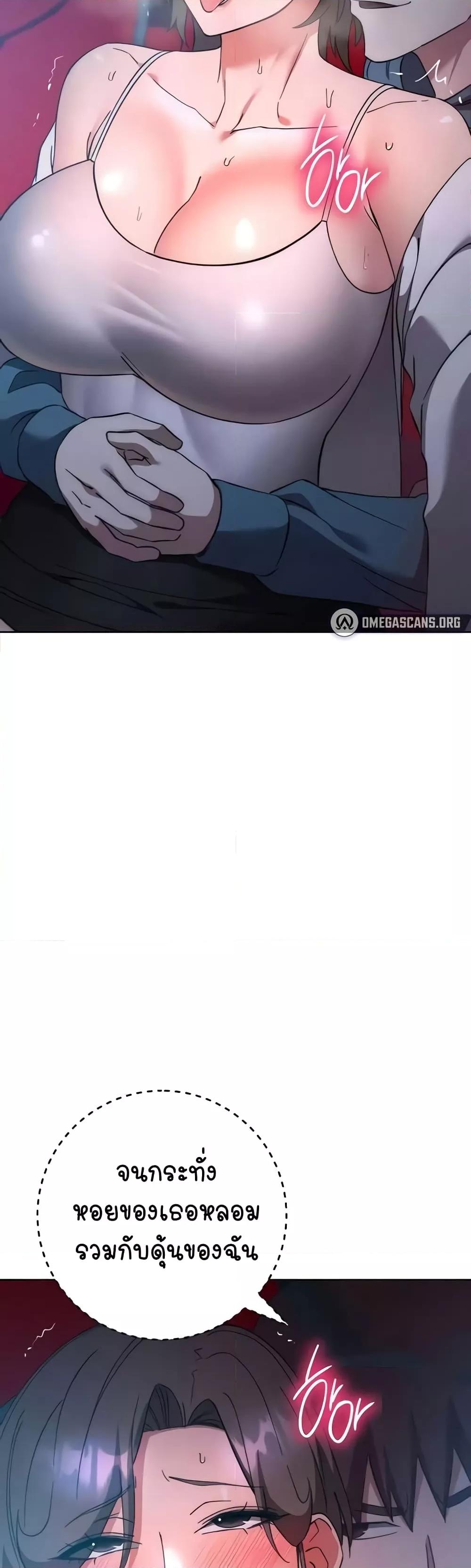 Outsider: The Invisible Man – Outsider: The Invisible Man – ตอนที่ 37 หน้า 49