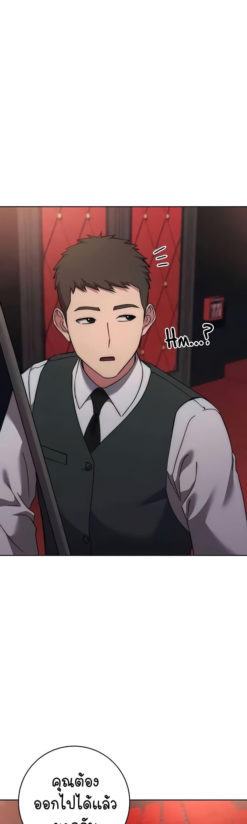 Outsider: The Invisible Man – Outsider: The Invisible Man – ตอนที่ 37 หน้า 55